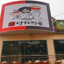 심가면옥 이미지