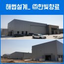 (주)한빛시스템 이미지
