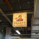 닭공판장 네이버블로그