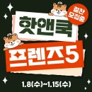 프렌즈쿡
