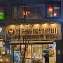 곰곰히숯불갈비