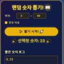 제 106회 로또이벤트 추첨 결과 이미지