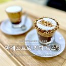 마에스트로커피로스팅