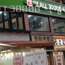 이훈 ALL 30000 미용실 - 양천구 목동 | 이훈 ALL 30000 미용실