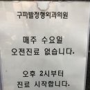 구파발정형외과의원 이미지