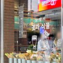 강남역꽃집 MUJI 무인양품 꽃 종류와 꽃말!