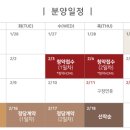 힐스테이트 청계 센트럴 이미지