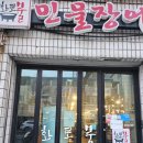 화로불민물장어 | 몇 년째 다니는 단골집 | 이천 시내 화로불 민물장어 방문 후기