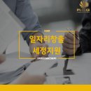 세정기업경영컨설팅 이미지