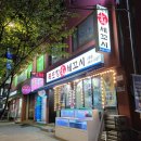 목포항세꼬시