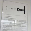 평대하루