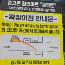 중고폰구입판매수리케이스필름 | 파주중고폰으로 유명한 데는 다 이유가 있더라고요