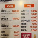 담양전통숯불돼지갈비