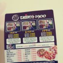 대패가1900 하단점 이미지