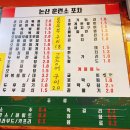 논산훈련소 포차 이미지