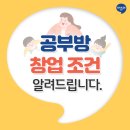 수공부방 - 성남시 분당구 발이봉남로39번길 9-1 | 수공부방