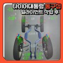 타이어대통령 동구점 이미지