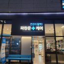 새파란약국 이미지