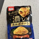 이농 | 일본 돈키호테에서 산 오마이농후 까르보나라 파스타 소스 후기