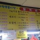 주문진좌판풍물시장 이미지