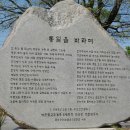 통일기원비