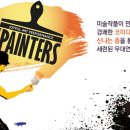 아트히어로제주 이미지