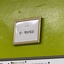 한솔플러스수학앤드영어학원 이미지