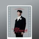 수죽길 | 죽기 전 주마등에 넣음 2026 이제훈 팬미팅 [Our 20th Moment] 후기