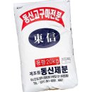 동신
