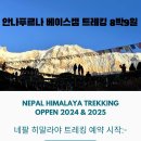 우리히말라야투어