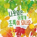 💕웃음이 가득한 위즈 1반💕 (견학-물향기 수목원🍁) 이미지