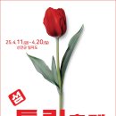 유달산돌담집