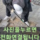 노원-현장-1082 | 아파트인도보도블럭부분시공