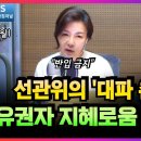 불교방송 오영환 새로운미래 총괄선대위원장 인터뷰 이미지