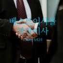 베스트포장