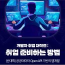 해요코딩학원 이미지