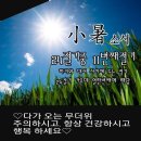 소서
