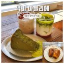 아틀리에빈 | 부산 민락동 디저트카페 광안리 버터떡 덕미 아틀리에