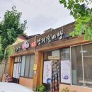 삼일식육식당 이미지