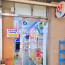 푸른온누리약국 이미지