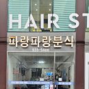 미즈미용타운 - 창원시 마산회원구 | 미즈미용타운