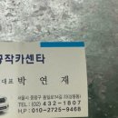 공작카센타
