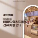 매머드 익스프레스 홍대정문점 네이버블로그