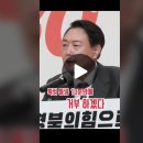 윤석열,, 떳떳하면 특검을 왜, 거부합니까? 죄를 졌으니까 거부하는겁니다! 이미지