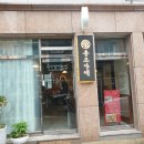 룡소카레 이미지