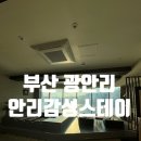 안리감성 스테이 이미지