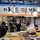 온누리 떡방 | 송편맛집 3곳 비교, 추천 순위 (이조떡방, 김경애떡방, 민속떡집)ㅣ대치동 명절 전집 (feat. 은마전)ㅣ...