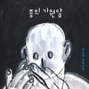 200권의 기록 #5