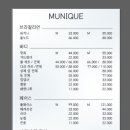 무니크뷰티 네이버블로그