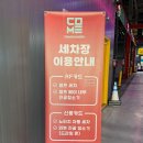 컴인워시 부산본점 | [컴인워시 부산본점] 대연동 24시 노브러쉬 자동세차 이용 후기